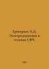 Grigoryev A.D. Electrodynamics and microwave engineering. In Russian /Grigorev . Alexey Grigoryev