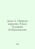 Dumas A. Queens Necklace. Roman. Artist A.Nikolaevsky. In Russian /Dyuma A. Oz. Alexandr Duma