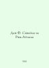 Dan F. The Battle for Roman Atilla In Russian /Dan F. Skhvatka za Rim.Atilla. Dan, Fedor Ilyich