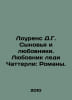 Lawrence D. G. Sons and Lovers: Lady Chatterleys Lover: Novels. In Russian /Lou. David Lawrence