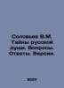 Soloviev V.M. The Mysteries of the Russian Soul. Questions. Answers. Versions. . Soloviev, V.
