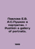 Pavlova E.V. A.S. Pushkin in Portraits. Pushkin a gallery of portraits. In Russ. Pushkin, Vasily Lvovich