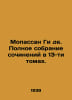 Maupassant Guy de. Complete collection of works in 13 volumes. In Russian /Mopa. Maupassant, Guy de