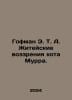 Hoffman E.T. A. The Life Views of Cat Murr. In Russian /Gofman E. T. A. Zhiteys. Ernst Theodore Amadeus Hoffmann