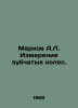 Markov A.L. Measurement of gear wheels. In Russian /Markov A.L. Izmerenie zubch. Markov, Andrey Andreevich