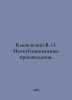 Klyuchevsky V.O. Unpublished Works. In Russian /Klyuchevskiy V. O. Neopublikova. Klyuchevsky, Vasily Osipovich