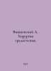 Vishnevsky A. Surgery of the mediastasis. In Russian  /Vishnevskiy A. Khirurgiy. Vishnevsky, A.N.