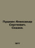 Pushkin Alexander Sergeevich. Tales. In Russian /Pushkin Aleksandr Sergeevich. . Pushkin, Alexander Sergeyevich