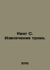 King S. Extracting Three. In Russian /King S. Izvlechenie troikh.. Stephen king