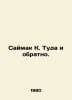 Saimak K. Back and forth. In Russian /Saymak K. Tuda i obratno.. Clifford simak