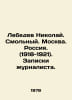 Lebedev Nikolai. Smolny. Moscow. Russia. (1918-1921). Journalists notes. In Rus. Lebedev, Nikolay Afanasevich