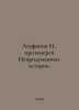 N. Agafonov, Archpriest Uninvented Stories. In Russian  /Agafonov N., protoiere. Agafonov, Nikolay Yakovlevich