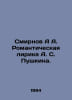 Smirnov A A. Pushkins Romantic Lyrics. In Russian /Smirnov A A. Romanticheskaya. Smirnov, A.P.
