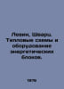 Levin, Schwarz. Heat diagrams and unit equipment. In Russian /Levin, Shvarts. T. Levin, Shemaria Haimovich