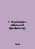G. Suderman. The Crazy Professor. In Russian /G. Zuderman. Shalnoy professor.. Suderman, Herman