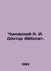 Chukovsky K. I. Dr. Aybolit. In Russian /Chukovskiy K. I. Doktor Aybolit.. Korney Chukovsky