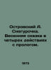 Ostrovsky A. Snow Maiden. A spring fairy tale in four acts with a prologue. In . Alexander Ostrovsky