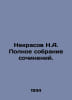 Nekrasov N.A. Complete collection of essays. In Russian /Nekrasov N.A. Polnoe s. Nikolay Nekrasov