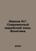 Ivanov I.G. Modern Mari Language. Phonetics. In Russian /Ivanov I.G. Sovremenny. Ivanov Ivan Ivanovich