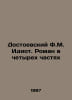 Dostoevsky F.M. The Idiot. A Novel in Four Parts In Russian /Dostoevskiy F.M. I. Fedor Dostoevsky