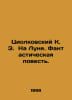 Tsiolkovsky K. E. On the Moon. A Fantastic Story. In Russian /Tsiolkovskiy K. E. Konstantin Tsiolkovsky