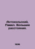 Anthokolsky, Paul. Long distances. In Russian /Antokolskiy, Pavel. Bolshie rass. Kolsky, Petr Ivanovich
