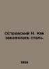 N. Ostrovsky How steel hardened. In Russian /Ostrovskiy N. Kak zakalyalas stal.. Nikolai Ostrovsky