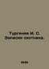 Turgenev I. S. Huntsmans Notes. In Russian /Turgenev I. S. Zapiski okhotnika.. Ivan Turgenev