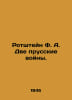 Rothstein F. A. Two Prussian Wars. In Russian /Rotshteyn F. A. Dve prusskie voy. Rothstein, Fyodor Aronovich