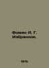 Fomin A. G. Selected. In Russian /Fomin A. G. Izbrannoe.. Fomin, Alexander