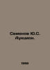 Semyonov Yu.S. Auction. In Russian /Semenov Yu.S. Auktsion.. Julian Semenov