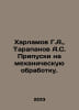 Kharlamov G.A., Tarapanov A.S. Mechanical processing applications. In Russian /. Panov, Alexander Fedorovich,