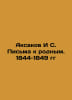 Aksakov and S. Letters to relatives. 1844-1849 In Russian /Aksakov I S. Pisma k. Aksakov, Ivan Sergeevich