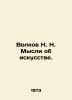 Volkov N. N. Thoughts on Art. In Russian /Volkov N. N. Mysli ob iskusstve.. Volkov, Nikolay Pavlovich
