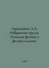 Artsimovich L.A. Selected works. Atomic and plasma physics. In Russian /Artsimo. Movich, Lev Zakharovich