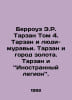 Burroughs E.R. Tarzan Volume 4. Tarzan and the Ants. Tarzan and the City of Gol. Edgar Burroughs