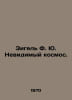 Siegel F. Y. The Invisible Cosmos. In Russian /Zigel F. Yu. Nevidimyy kosmos.. Siegel, Fedor Fedorovich