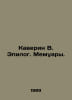 Kaverin V. Epilogue. Memoirs. In Russian /Kaverin V. Epilog. Memuary.. Benjamin Caverin