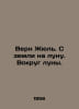 Verne Jules. From earth to the moon. Around the moon. In Russian /Vern Zhyul. S. Verne, Jules