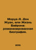 Morua A. Don Jouo, or The Life of Byron: A Novelized Biography. In Russian /Mor. Andre Morois