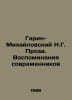 Garin-Mikhailovsky N.G. Prose. Memories of contemporaries In Russian /Garin-Mik. Garin-Mikhailovsky, Nikolay Georgievich