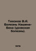 Tikhonov V.A. Kashin-Beck disease (Level disease). In Russian /Tikhonov V.A. Bo. Tikhonov, V.A.