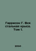 Harrison G. All Steel Rat. Volume 1. In Russian /Garrison G. Vsya stalnaya krys. Harry harrison