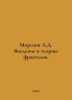 Morozov A.D. Introduction to Fractal Theory. In Russian /Morozov A.D. Vvedenie . Rozov, Alexander