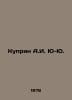 Kuprin A.I. Yu-Yu In Russian /Kuprin A.I. Yu-Yu.. Alexander Kuprin