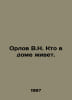 Orlov V.N. Who lives in the house. In Russian /Orlov V.N. Kto v dome ivet.. Orlov, Vasily Mikhailovich
