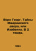 Born George. Secrets of the Court of Madrid, or Isabella. In 2 volumes. In Russ. Born, Georg
