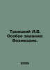 Troitsky A.B. Special task: retribution. In Russian /Troitskiy A.B. Osoboe zada. Artemy Troitsky
