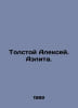 Tolstoy Alexey. Aelita. In Russian /Tolstoy Aleksey. Aelita.. Tolstoy, Alexey Konstantinovich