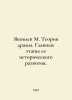 Yakovlev M. Theory of drama. The main stages of its historical development. In . Yakovlev, M.D.